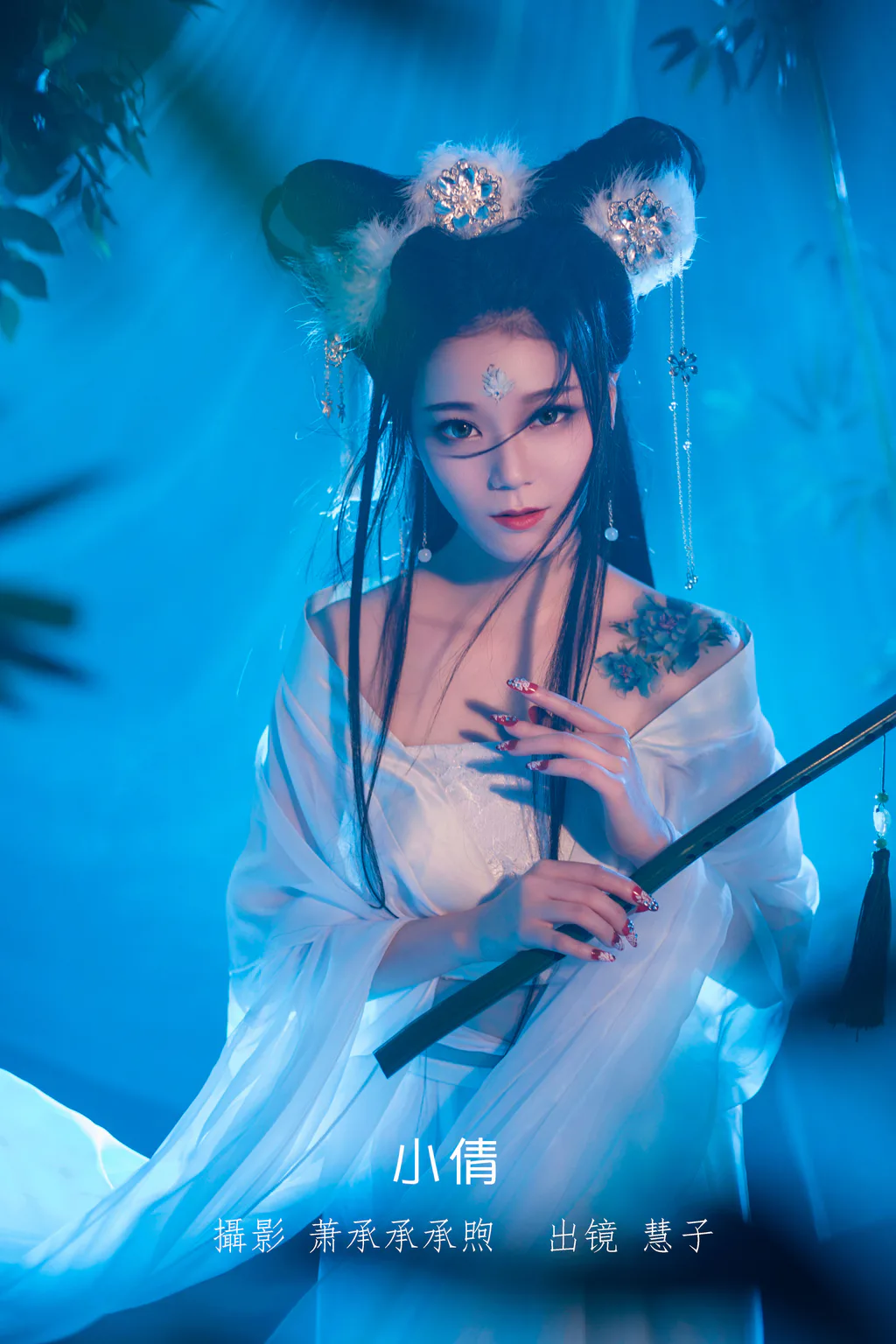 [YITUYU艺图语]2023.01.09 小倩 慧子[32+1P/286MB]