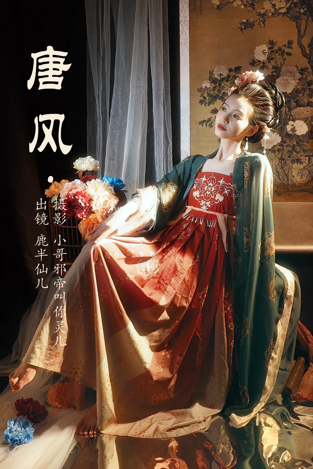 [YITUYU艺图语]2023.05.13 唐风 鹿半仙儿_[23+1P/124MB]