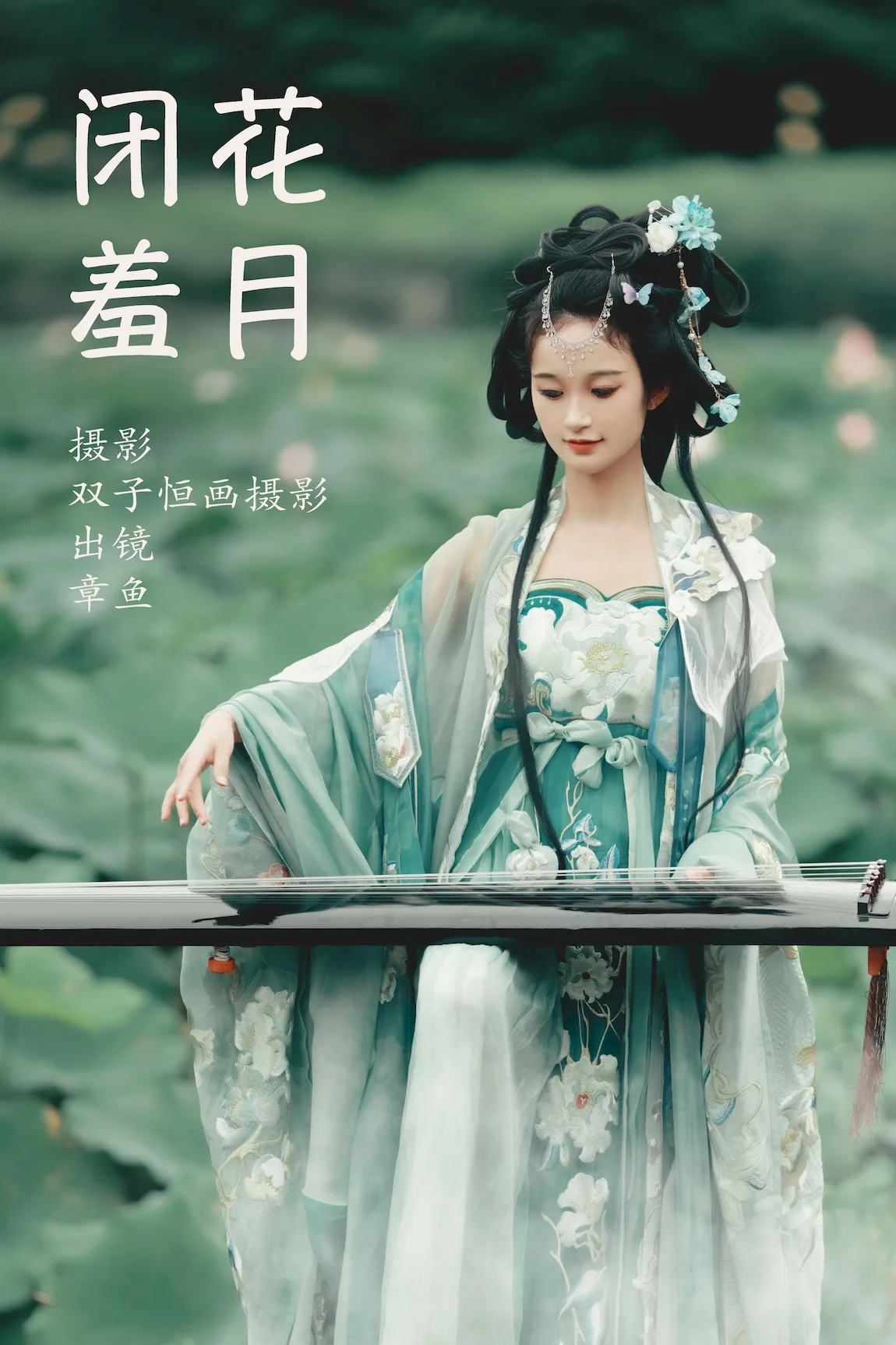 [YITUYU艺图语]2023.07.18 闭花羞月 章鱼[29+1P/201MB]