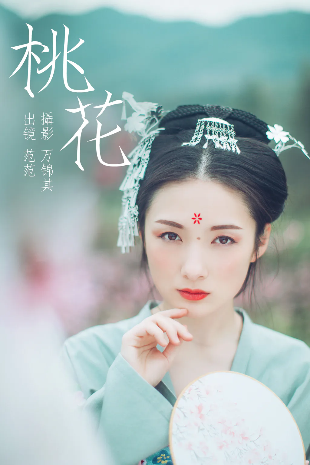 [YITUYU艺图语]2023.04.17 桃花 范范 [30+1P/306MB]