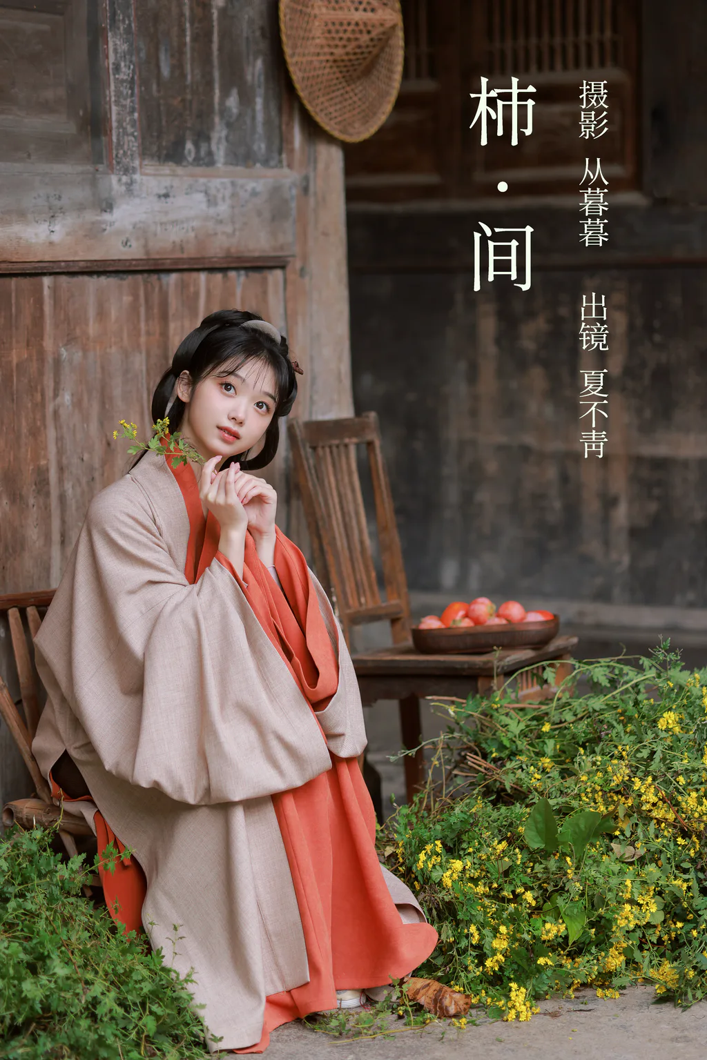 [YITUYU艺图语]2023.02.23 柿间 夏不青-[19+1P/486MB]