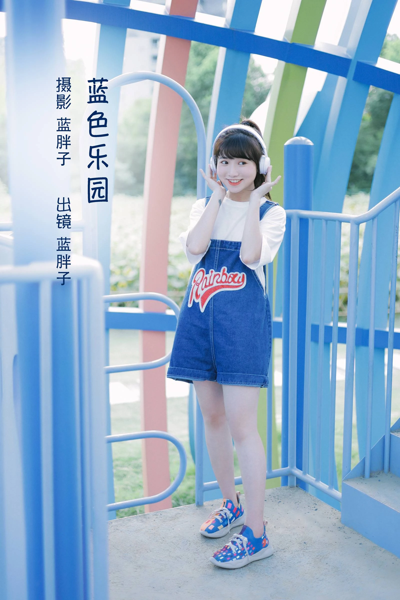 [YITUYU艺图语]2022.10.07 蓝色乐元 蓝胖子-[20+1P/166MB]