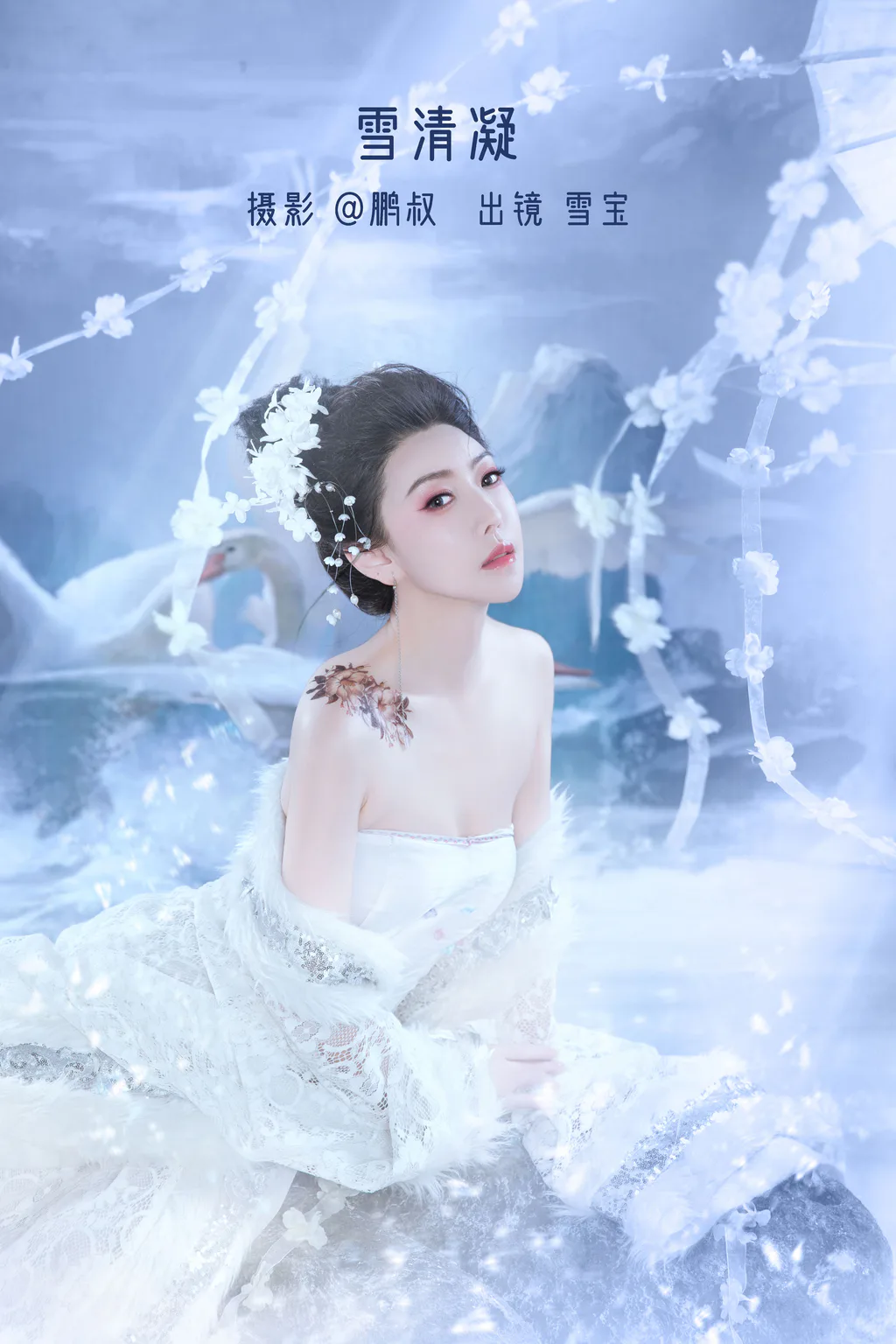 [YITUYU艺图语]2022.12.20 雪清凝 雪宝[21+1P/170MB]