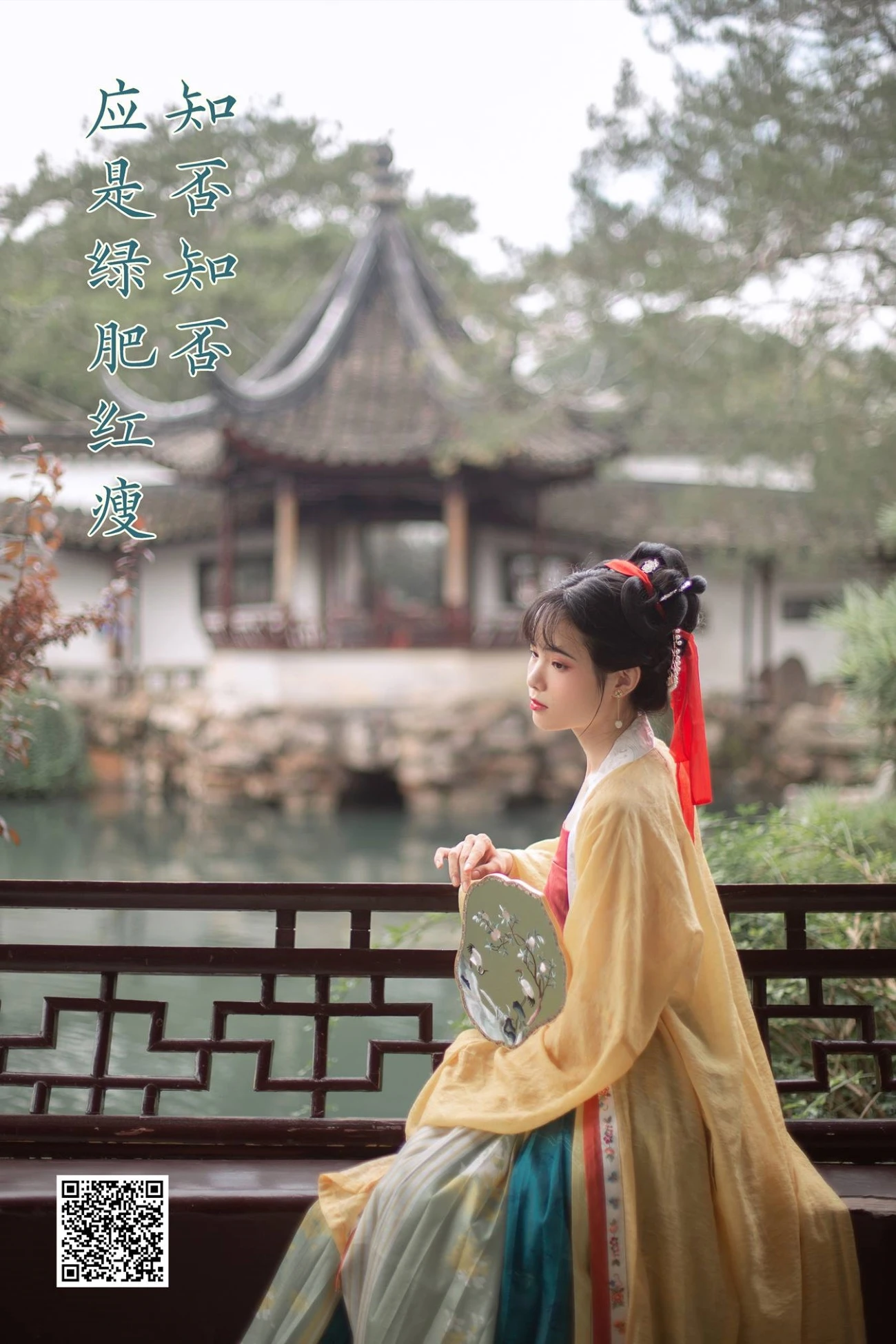[YITUU艺图语] 2022.03.07 知否知否，应是绿肥红瘦 一颗蒲桃树 [28P/182MB]