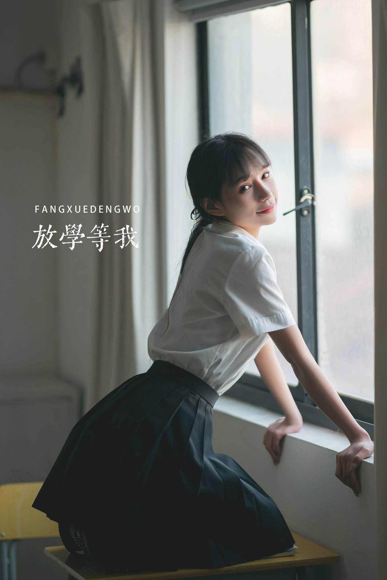 [YITUU艺图语] 2022.05.15 放学等我 蛋蛋 [32P/258MB]