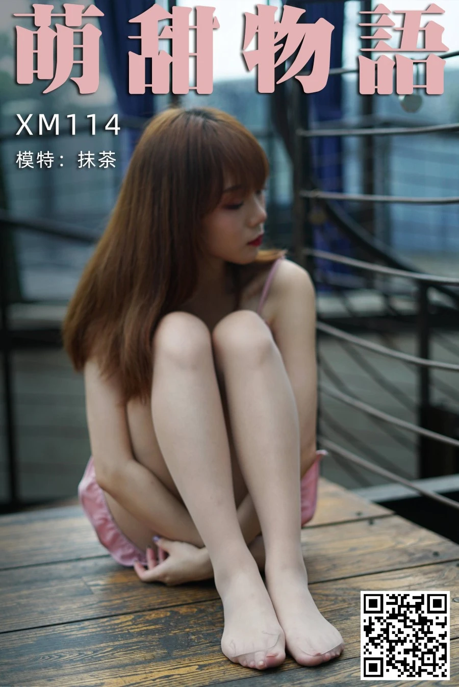 [萌甜物语]XM114《粉色小短裙-抹茶》[88P/1V/199MB]