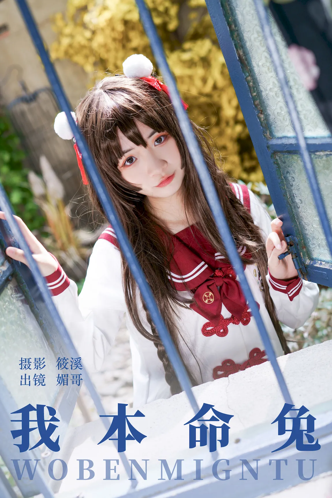 [YITUYU艺图语]2023.07.25 我本命兔 媚哥[21+1P/725MB]