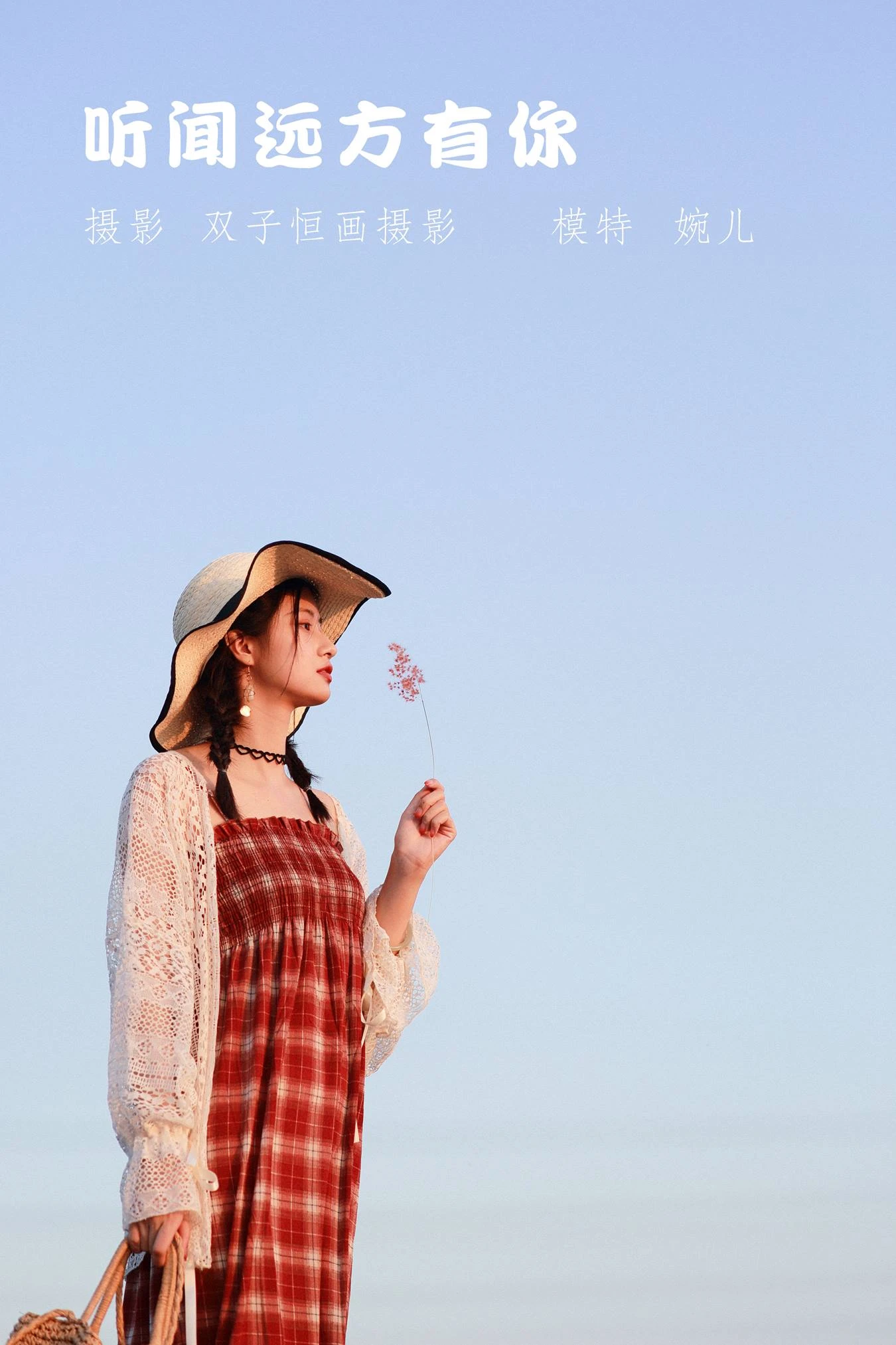 [YITUU艺图语] 2022.05.11 听闻远方有你 婉儿 [23P/328MB]