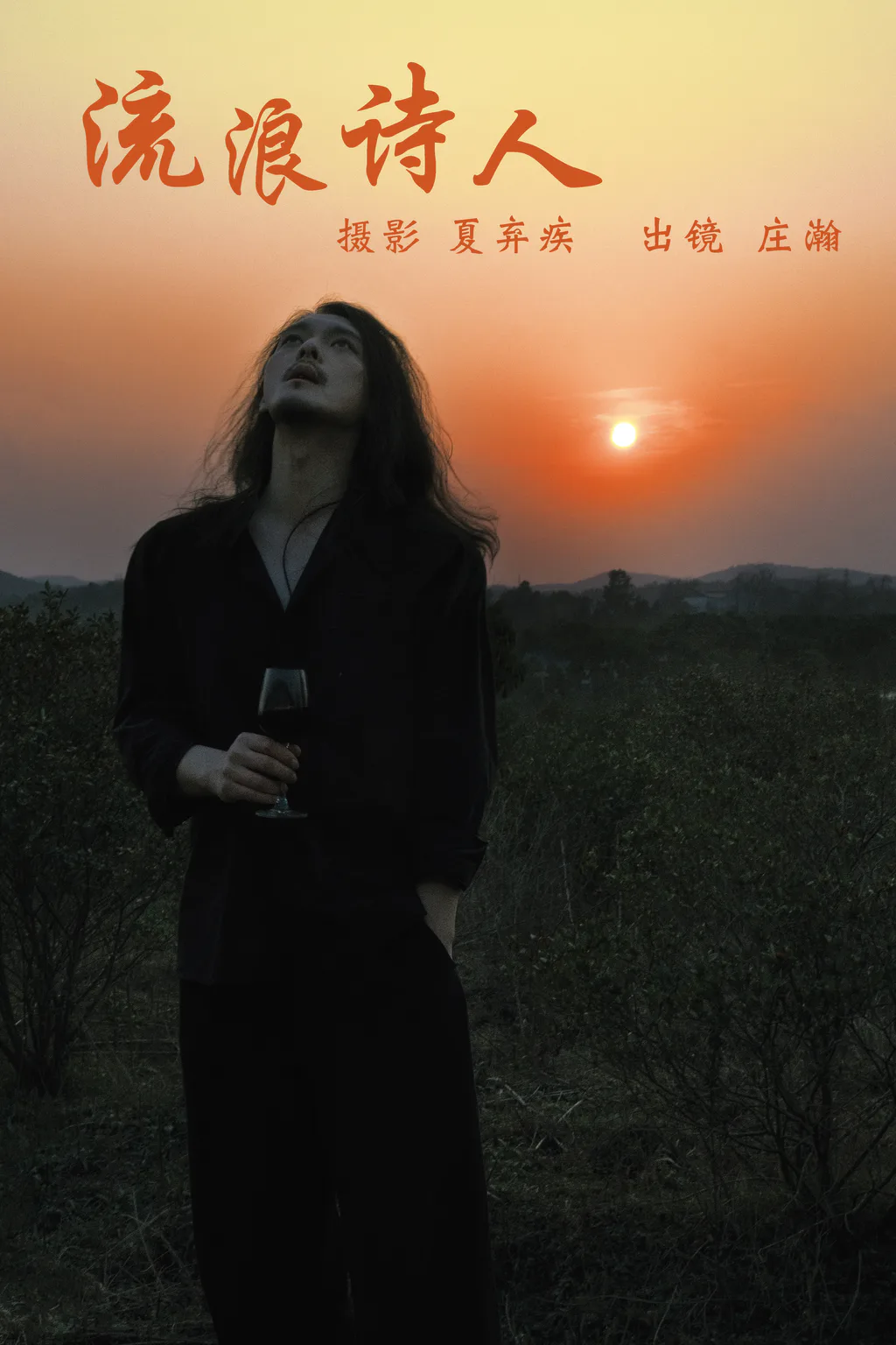 [YITUYU艺图语]2023.03.17 流浪诗人 庄翰_Roya[35+1P/277MB]