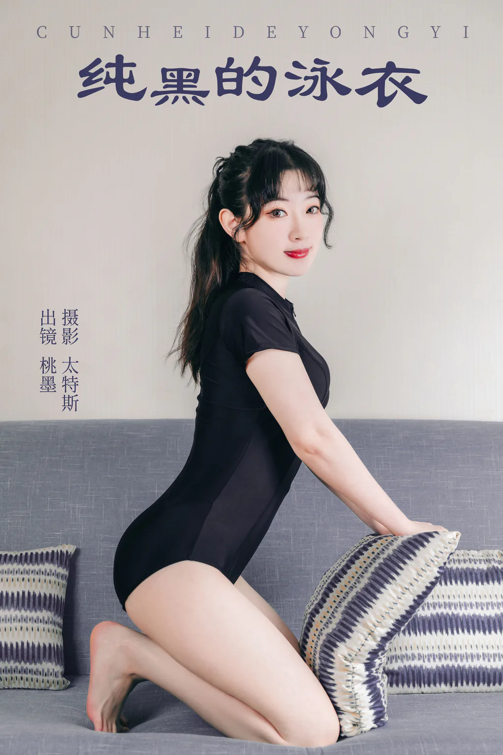 [YITUYU艺图语]2023.08.14 纯黑的泳衣 桃墨公子x[21+1P/250MB]