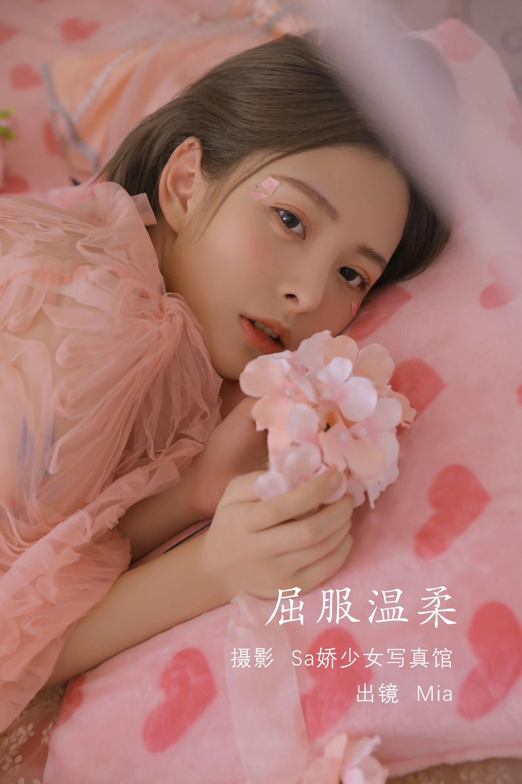 [YITUYU艺图语]2022.08.04 屈服温柔 Mia[26+1P/105MB]