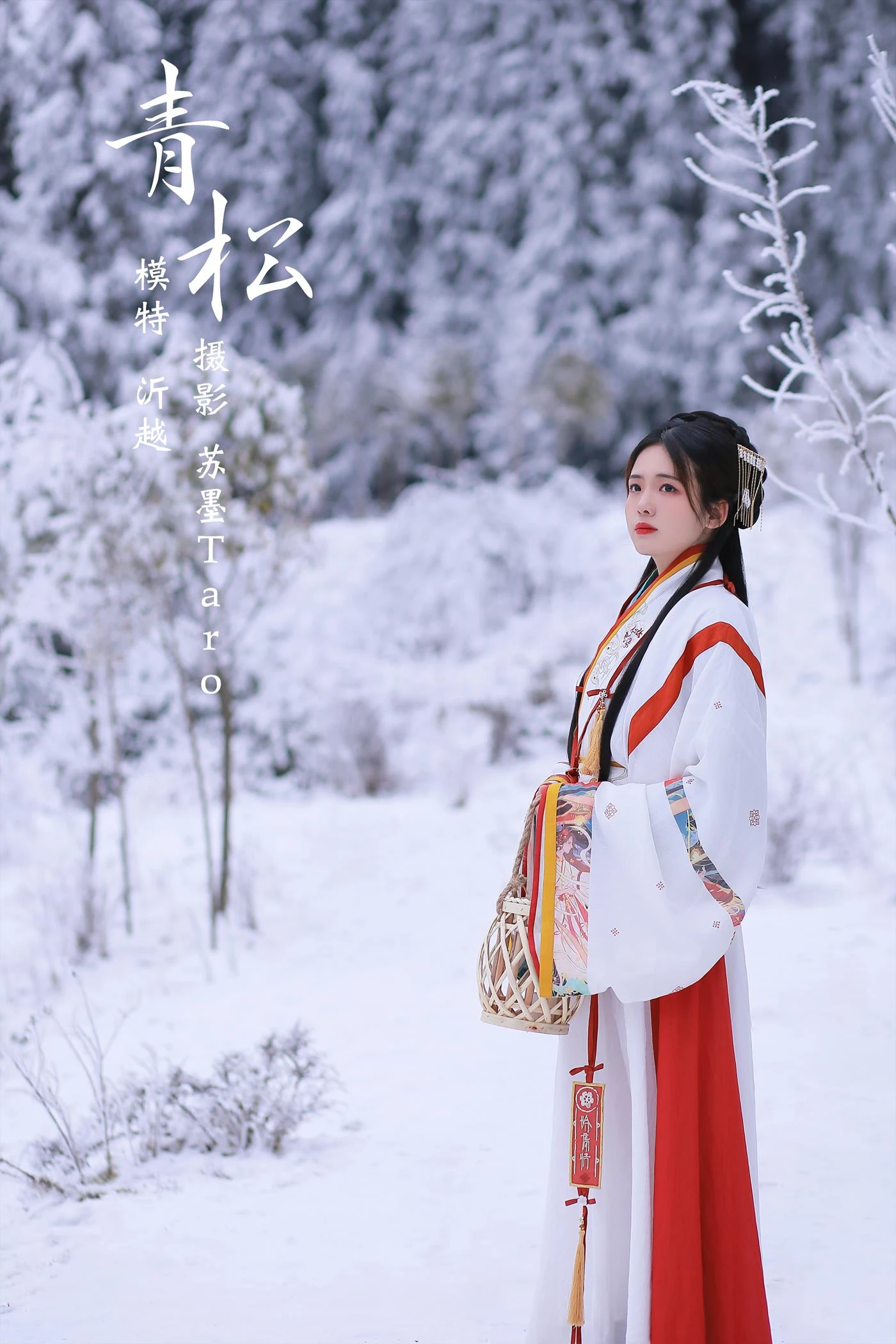 [YITUYU艺图语] 2021.11.20 青松 沂越 [24P/195MB]