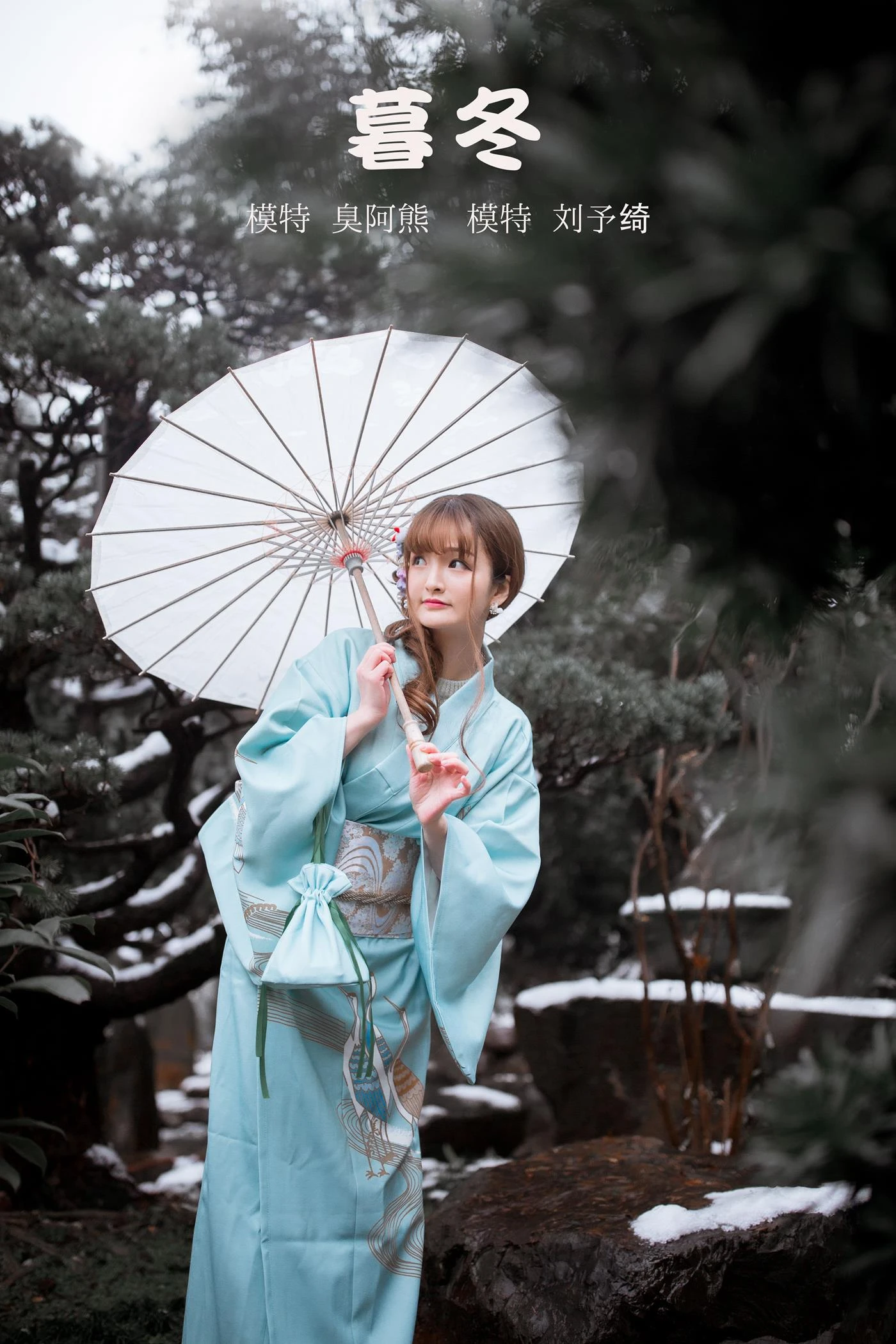 [YITUYU艺图语] 2022.01.30 暮冬 刘予绮 [49P/130MB]