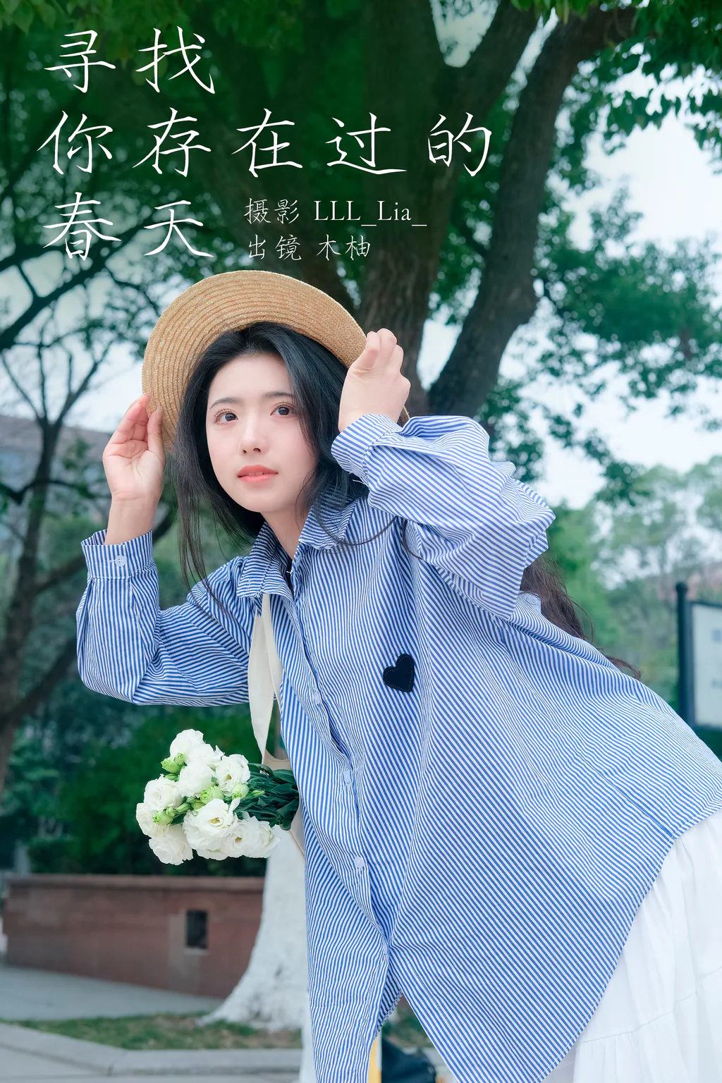 [YITUYU艺图语]2023.03.21 寻找你存在过的春天 木柚[21+1P/294MB]