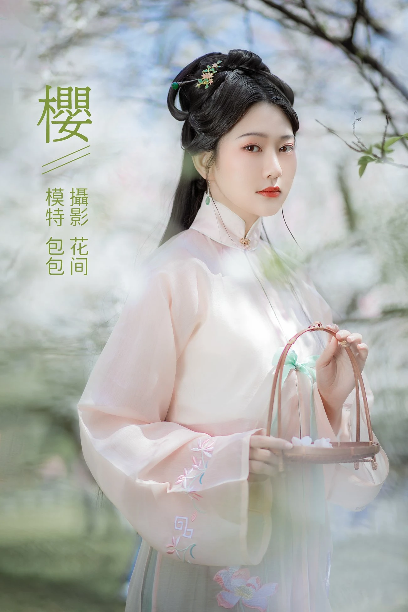 [YITUYU艺图语] 2021.09.28 樱 包包 [22P/186MB]