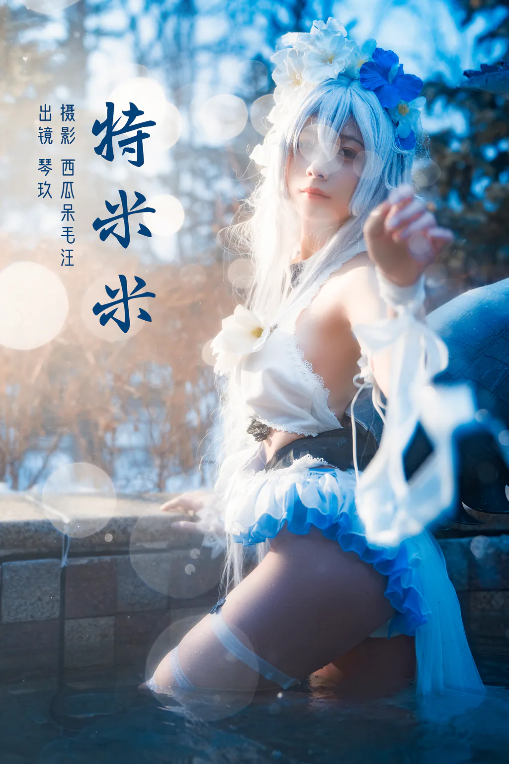 [YITUYU艺图语]2023.03.05 特米米 清青琴玖[22+1P/396MB]