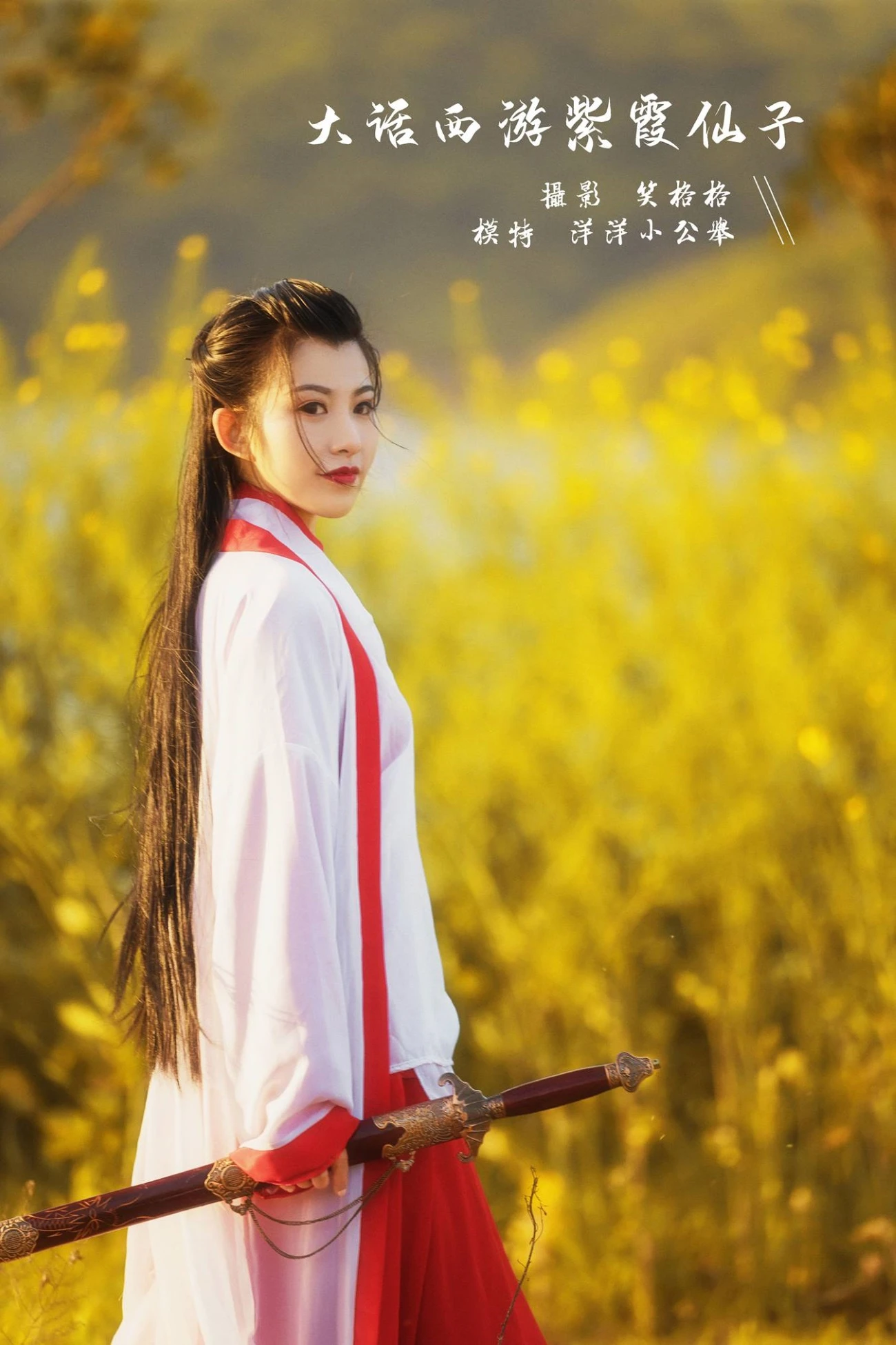 [YITUU艺图语] 2022.03.08 大话西游紫霞仙子 w洋洋小公举w [28P/200MB]