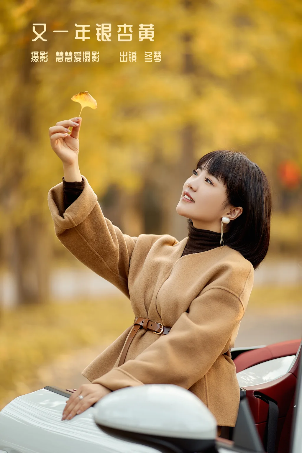 [YITUYU艺图语]2022.12.27 又一年银杏黄 冬琴[34+1P/572MB]