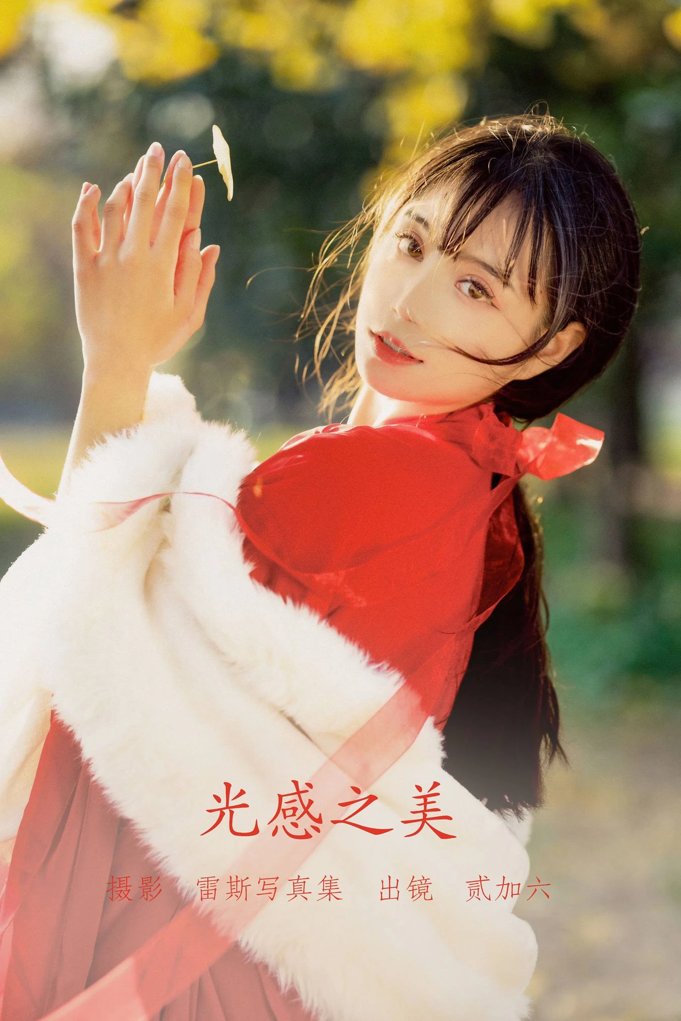 [YITUU艺图语] 2022.05.18 光感之美 贰加六 [24P/331MB]