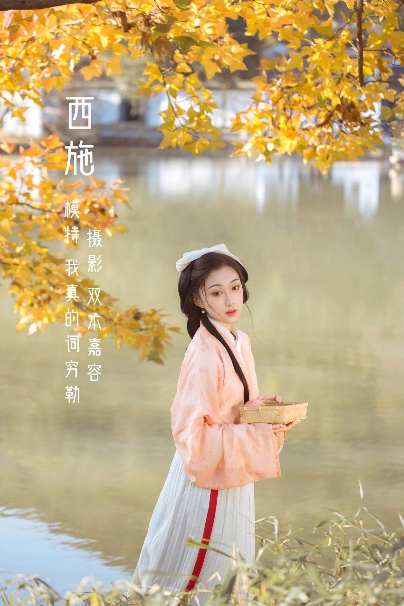 [YITUU艺图语] 2022.05.12 西施 我真的词穷勒 [28P/145MB]