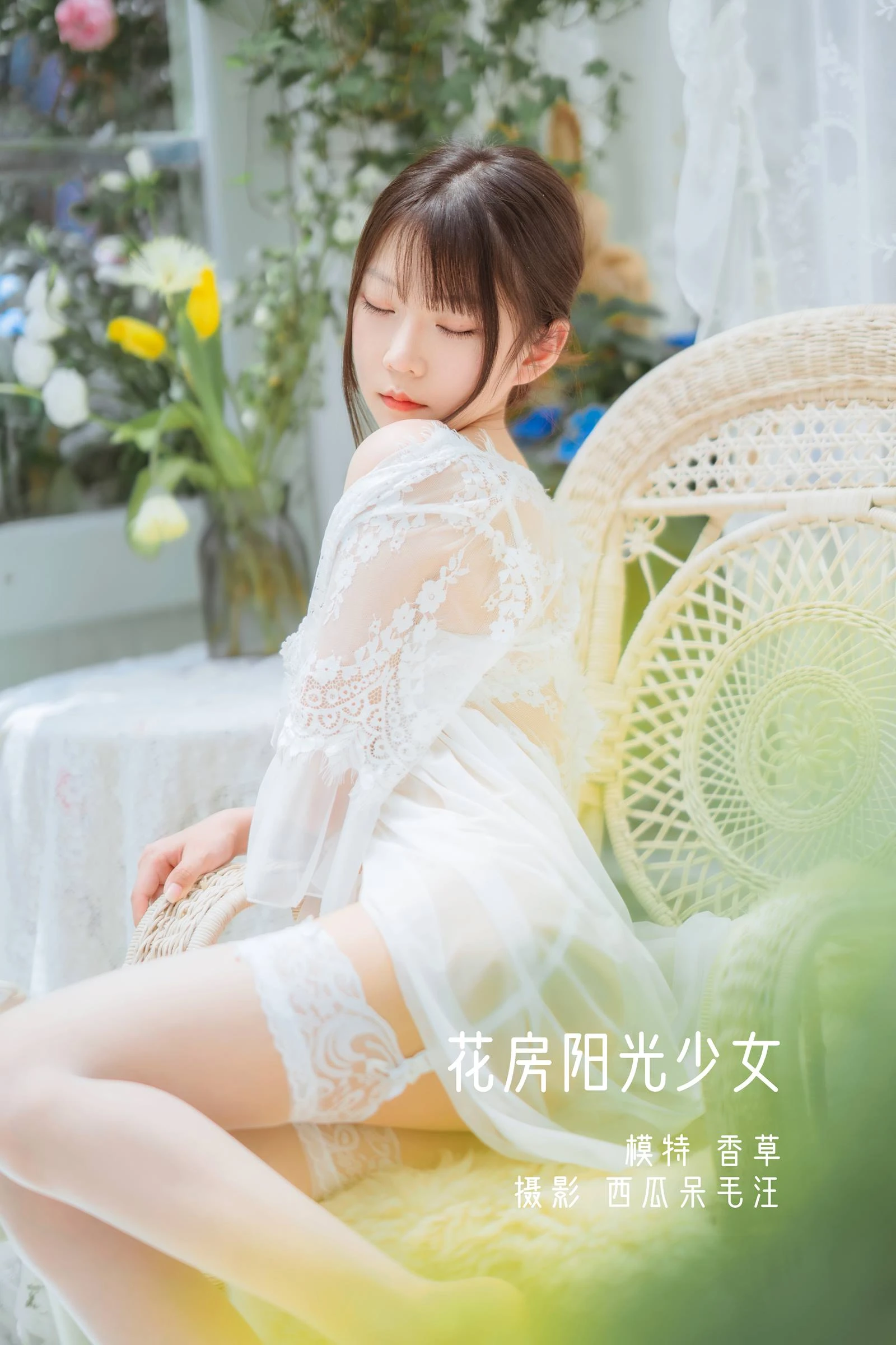 [YITUYU艺图语]2022.05.01 花房阳光少女 坏露露香宝[31+1P/487MB]
