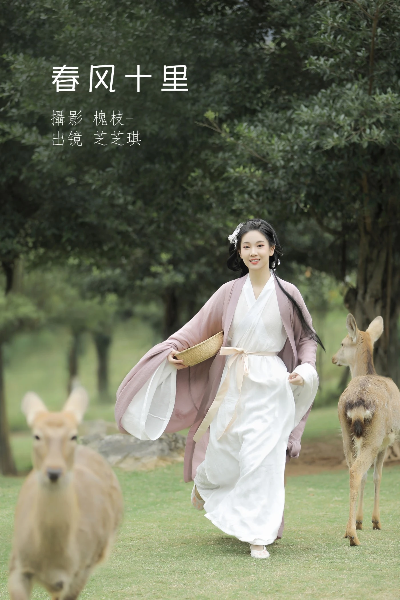 [YITUYU艺图语] 2022.06.27 春风十里 芝芝琪 [22P/233MB]
