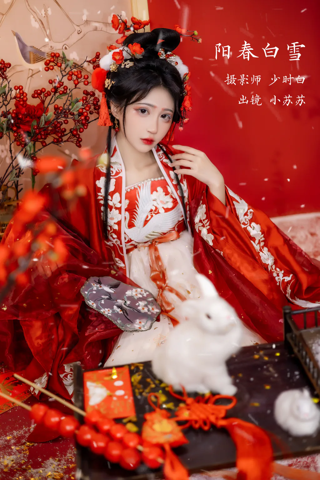 [YITUYU艺图语]2023.02.10 阳春白雪 -绮罗生的小苏苏-[27+1P/281MB]