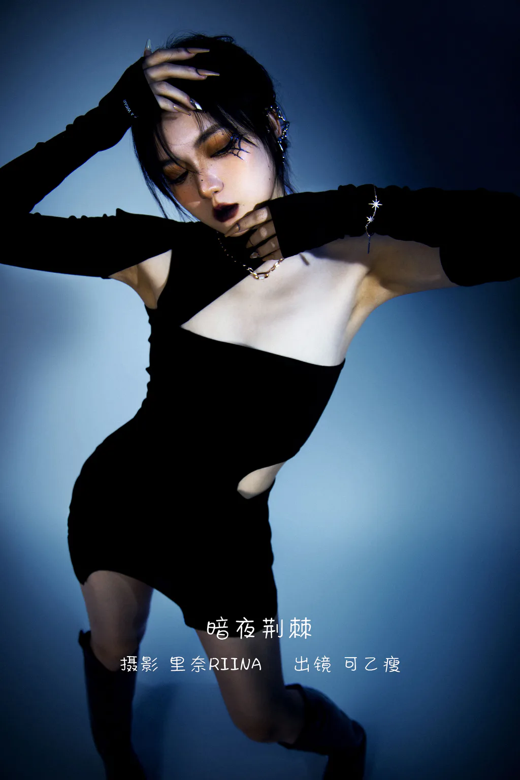[YITUYU艺图语]2022.12.21 暗夜荆棘 可乙瘦[23+1P/272MB]