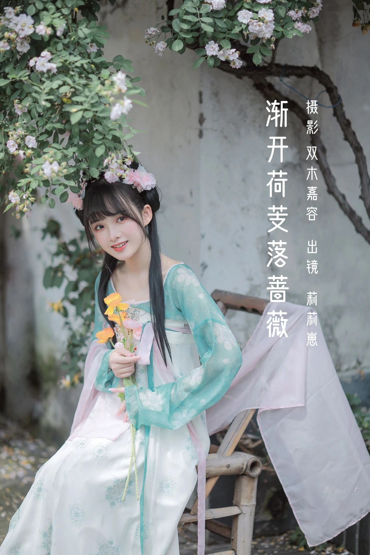[YITUYU艺图语] 2022.06.14 渐开荷芰落蔷薇 莉莉崽w [20P/124MB]