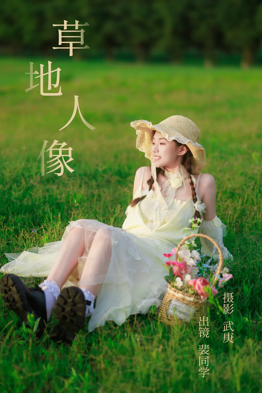[YITUYU艺图语]2023.08.02 草地人像 裴同学[23+1P/880MB]
