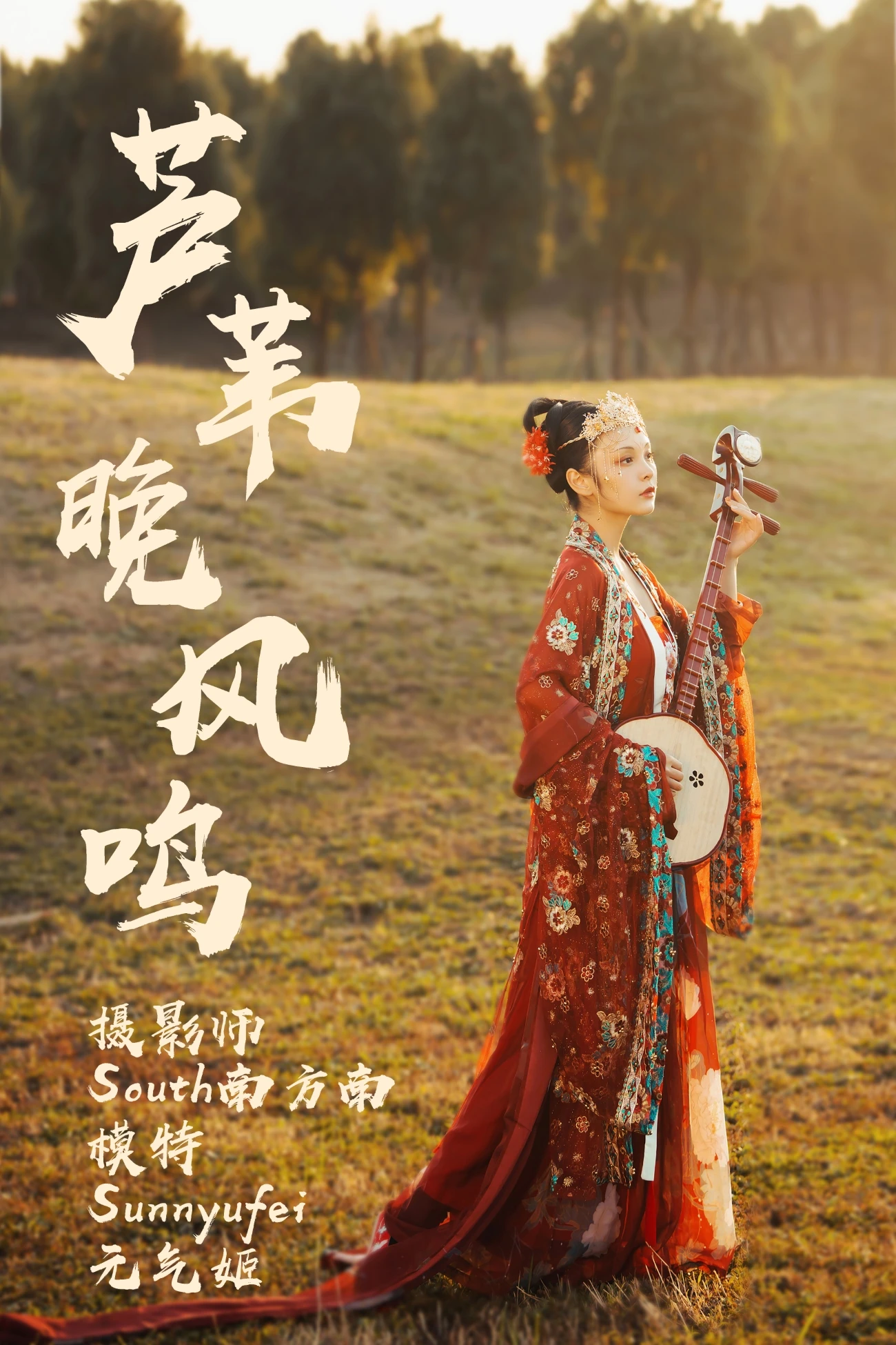 [YITUYU艺图语] 2021.07.19 芦苇晚风呜 [24P/319MB]