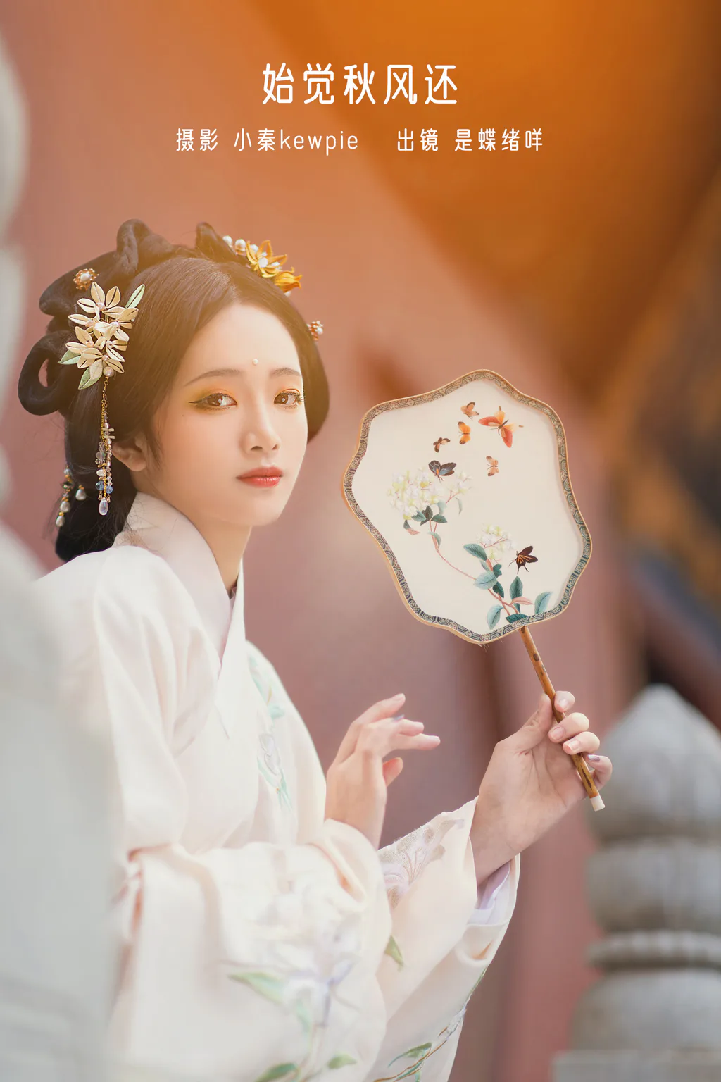 [YITUYU艺图语]2022.12.28 始觉秋风还 是蝶绪咩[19+1P/173MB]