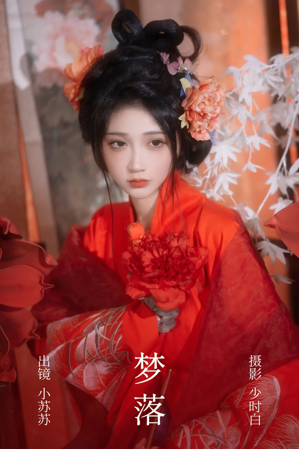 [YITUYU艺图语]2023.04.04 梦落 绮罗生的小苏苏[28+1P/330MB]