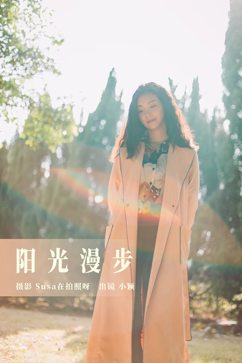 [YITUYU艺图语]2023.08.04 阳光漫步 小颖[27+1P/146MB]