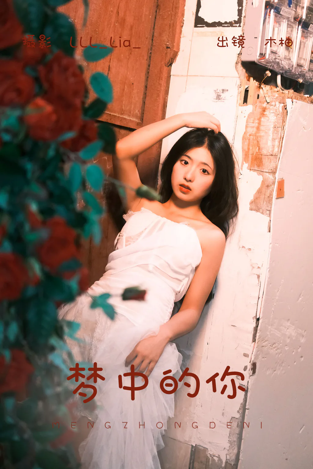 [YITUYU艺图语]2023.08.10 梦中的你 木柚[21+1P/284MB]