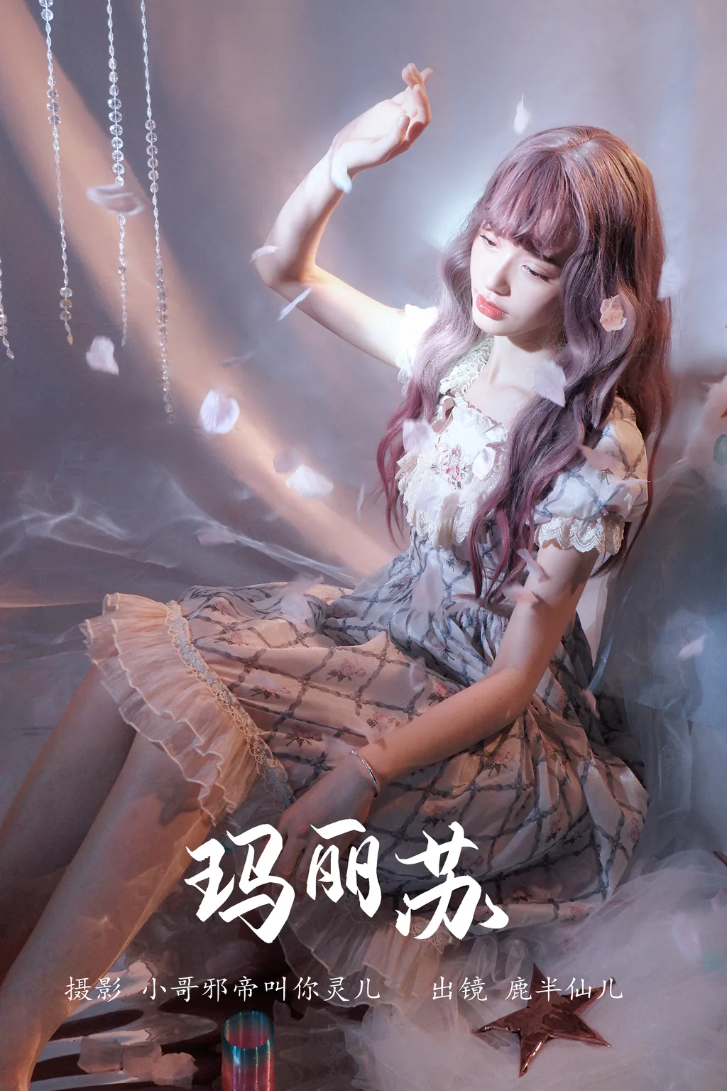 [YITUYU艺图语]2023.05.26 玛丽苏 鹿半仙儿_[21+1P/102MB]