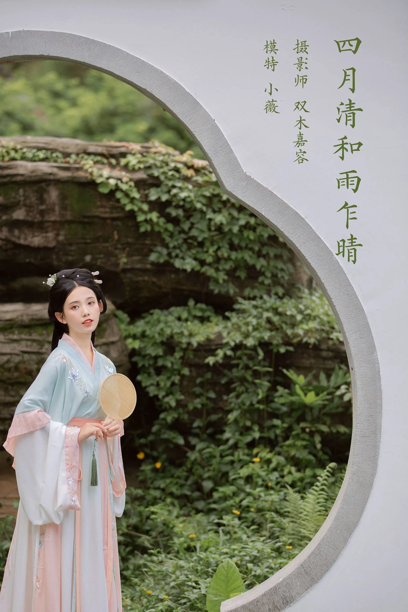 [YITUU艺图语] 2022.03.25 四月清和雨乍晴 小薇 [25P/119MB]