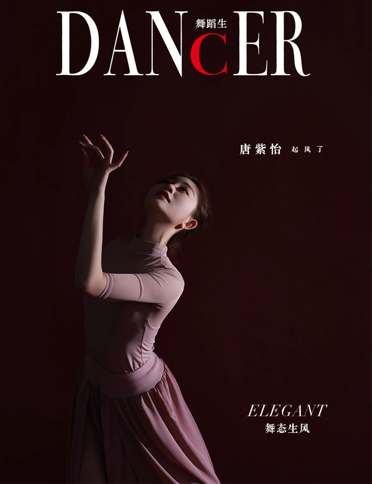 [GALLI嘉丽]舞蹈生日记 086 – 舞态生风 唐紫怡 [39P/271MB]