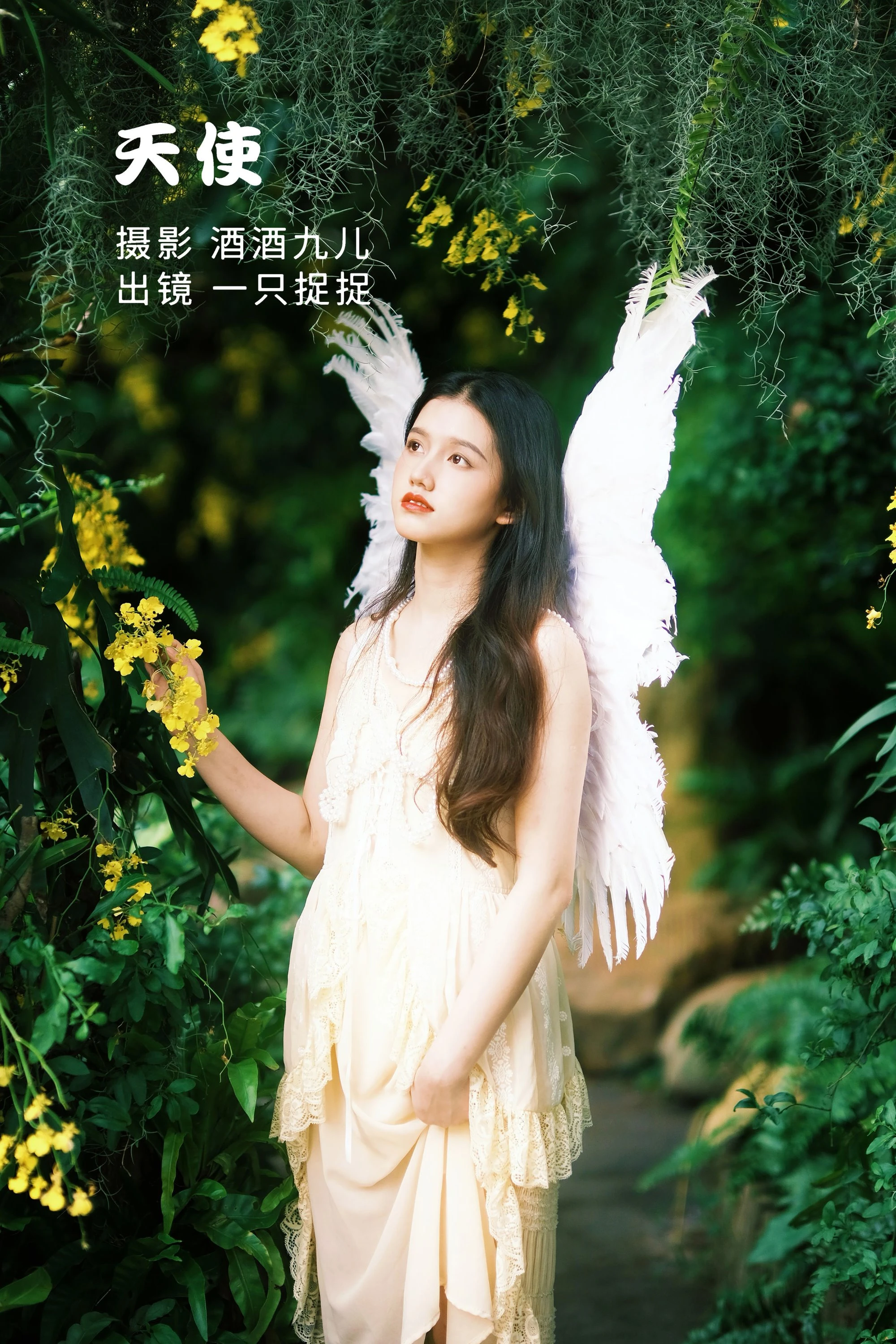 [YITUYU艺图语] 2022.07.16 天使 一只捉捉 [25P/317M]