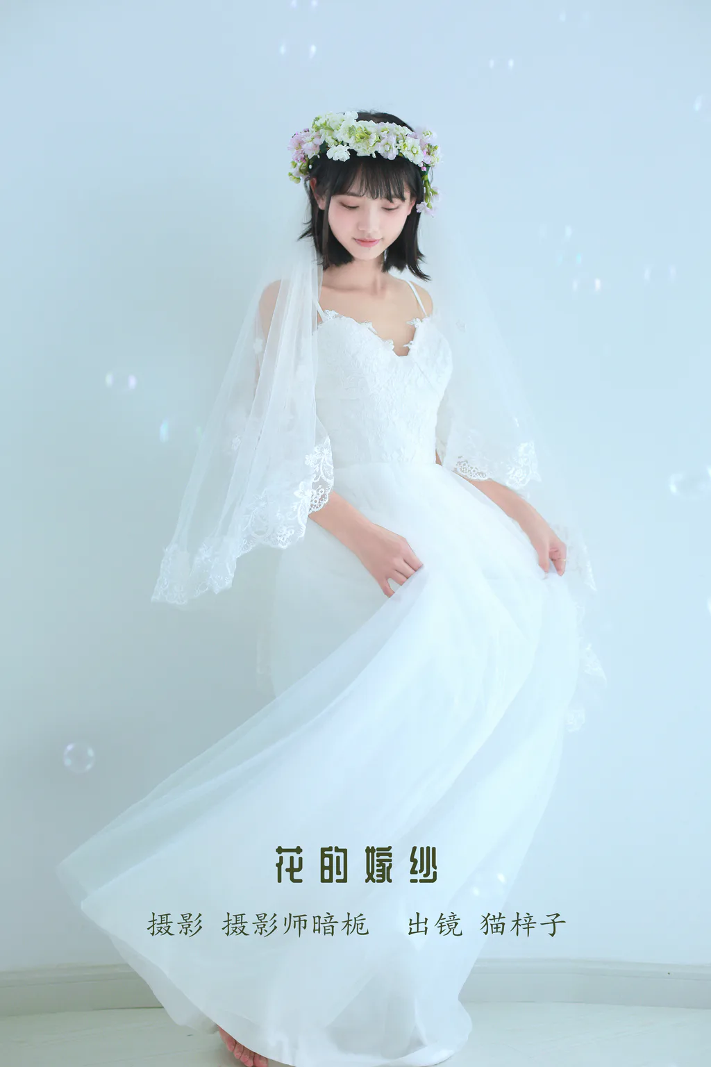 [YITUYU艺图语]2023.01.10 花的嫁纱 猫梓子[21+1P/218MB]