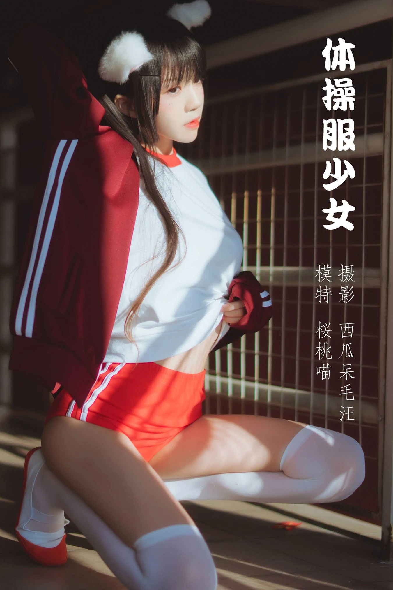 [YITUU艺图语] 2022.04.20 体操服少女 桜桃喵 [22P/272MB]