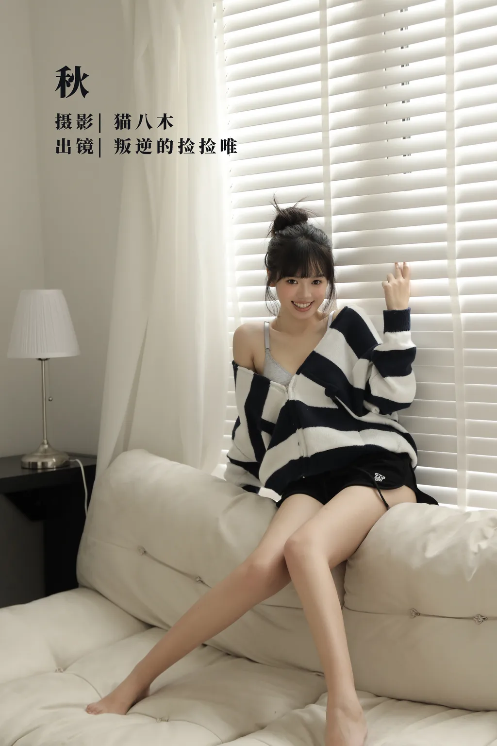 [YITUYU艺图语]2022.11.13 秋 叛逆的捡捡唯[22+1P/196MB]