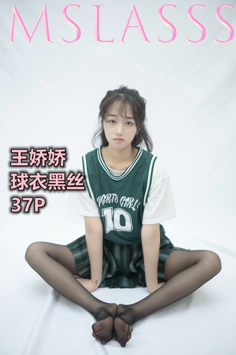 [MSLASS梦丝女神]2021.06.21 球衣黑丝 王娇娇 [37+1P/163MB]