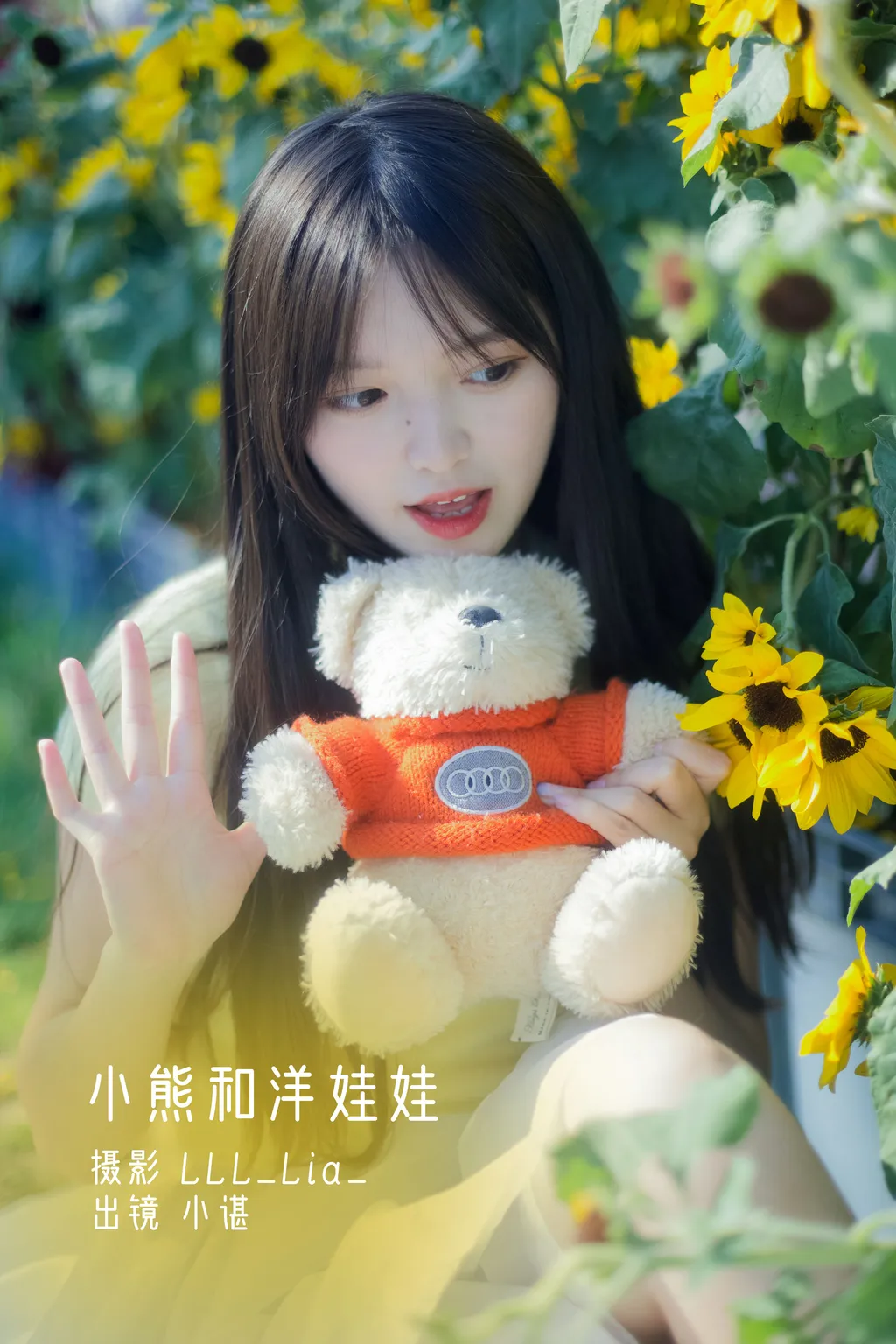 [YITUYU艺图语]2022.11.19 小熊和洋娃娃 小谌[28+1P/265MB]