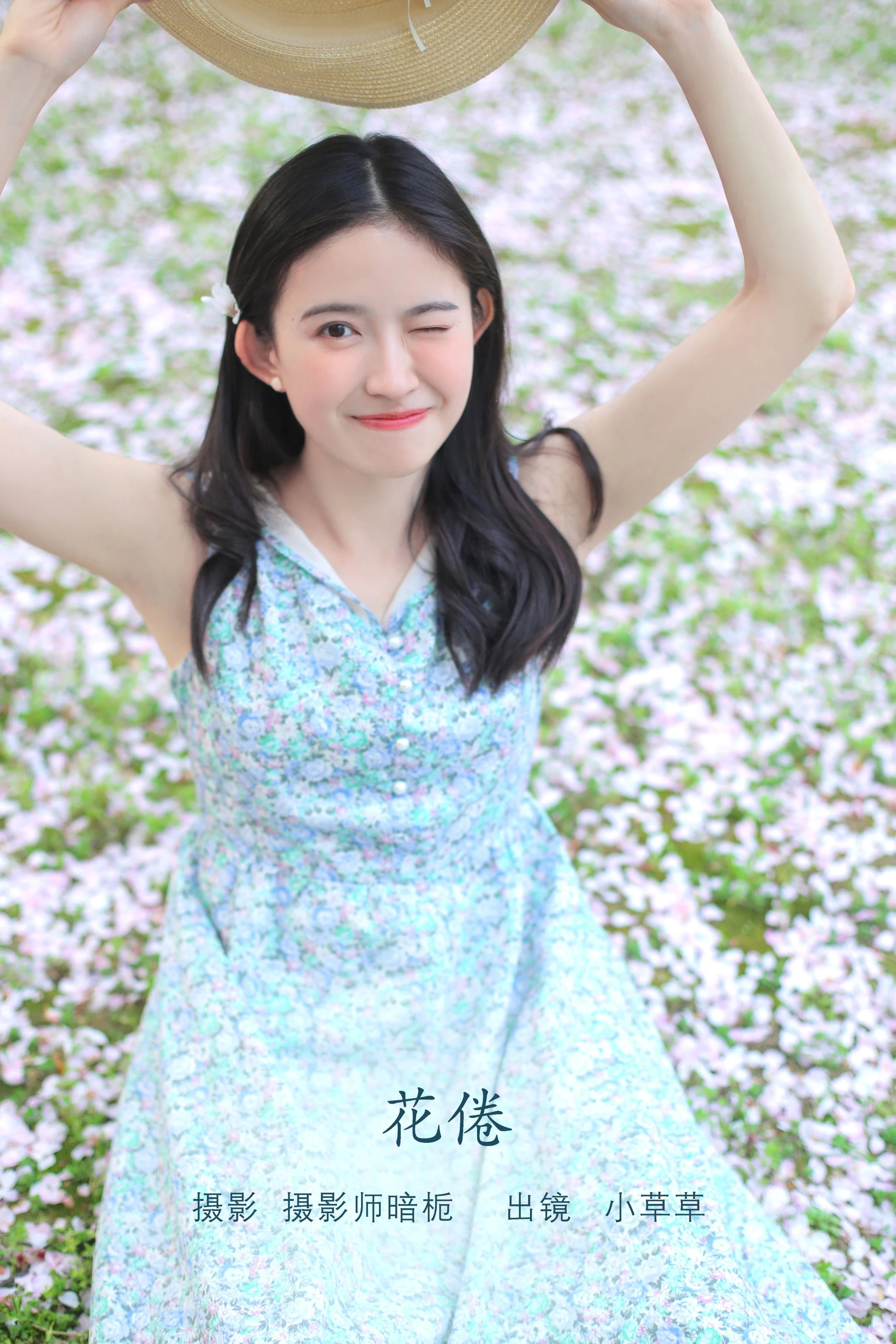 [YITUYU艺图语]2022.08.07 花倦 小草草呀[21+1P/180MB]