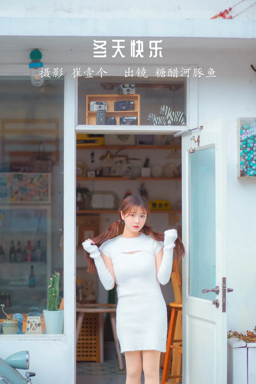 [YITUYU艺图语]2022.11.30 冬天快乐 -炸鸡冰可乐-[28+1P/143MB]