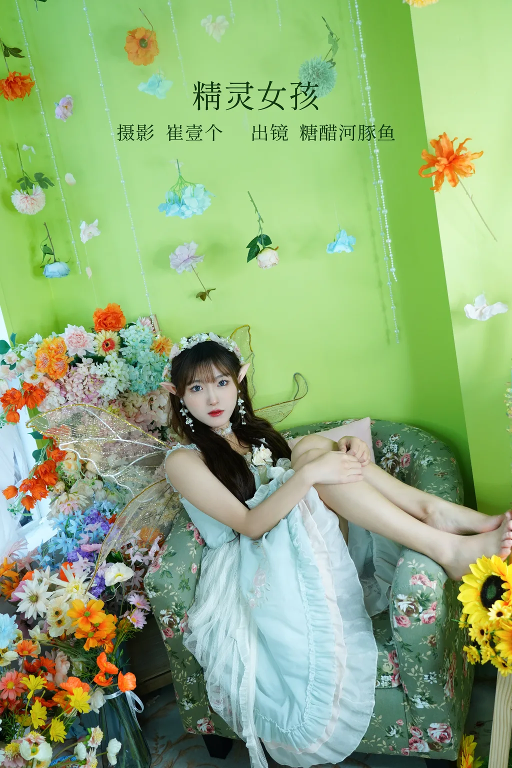 [YITUYU艺图语]2022.12.29 精灵女孩 -炸鸡冰可乐-[28+1P/340MB]