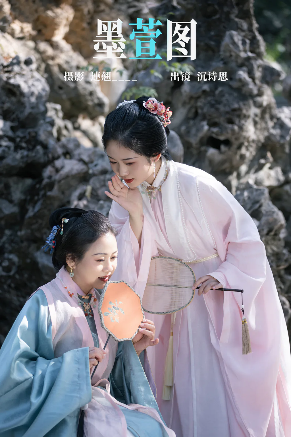 [YITUYU艺图语]2023.04.18 墨萱图 沉诗思 [32+1P/356MB]