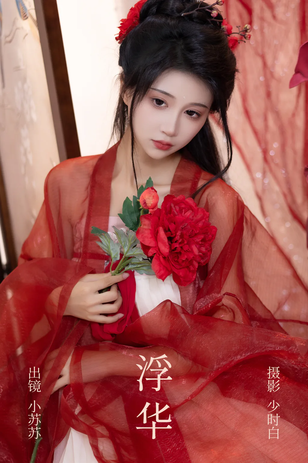 [YITUYU艺图语]2023.05.05 浮华 绮罗生的小苏苏[28+1P/287MB]