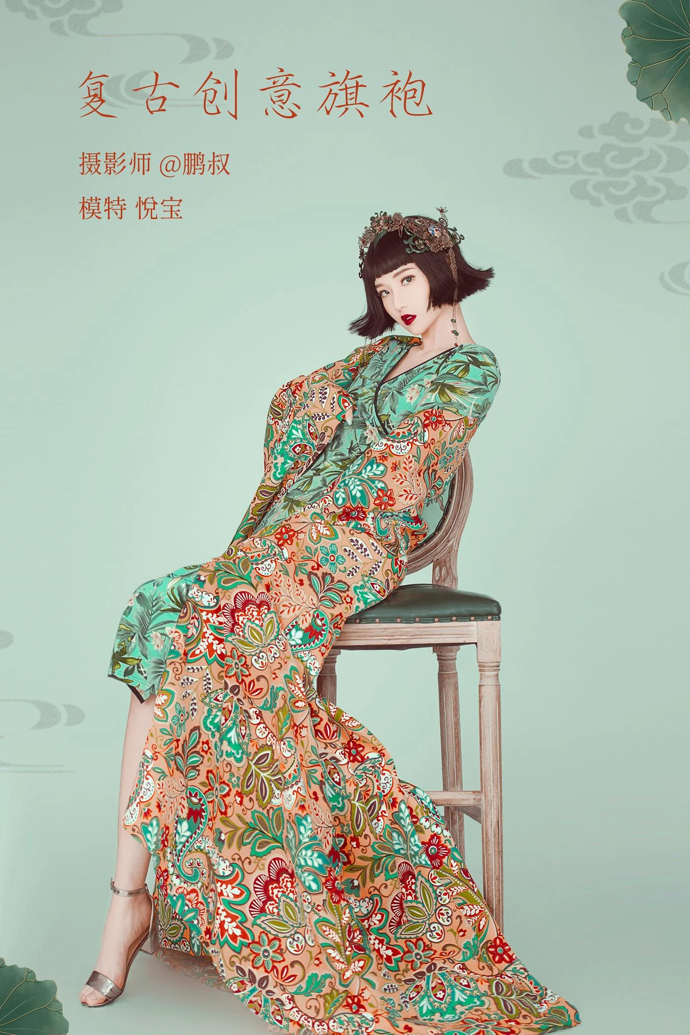 [YITUYU艺图语] 2022.02.08 复古创意旗袍 悦宝 [22P/424MB]